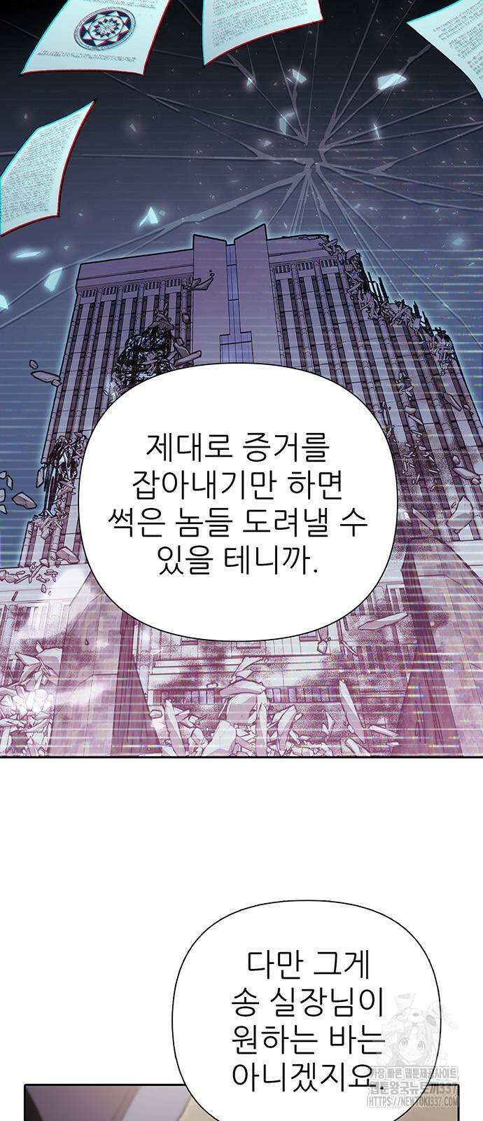 내가 키운 S급들 136화 7