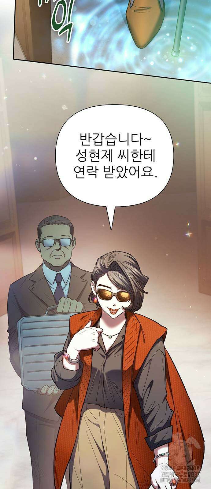 내가 키운 S급들 136화 14