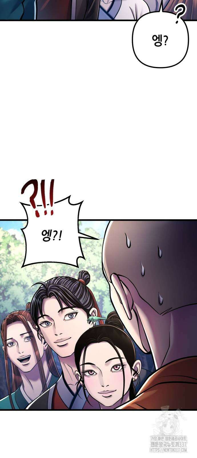 하북팽가 막내아들 131화 2