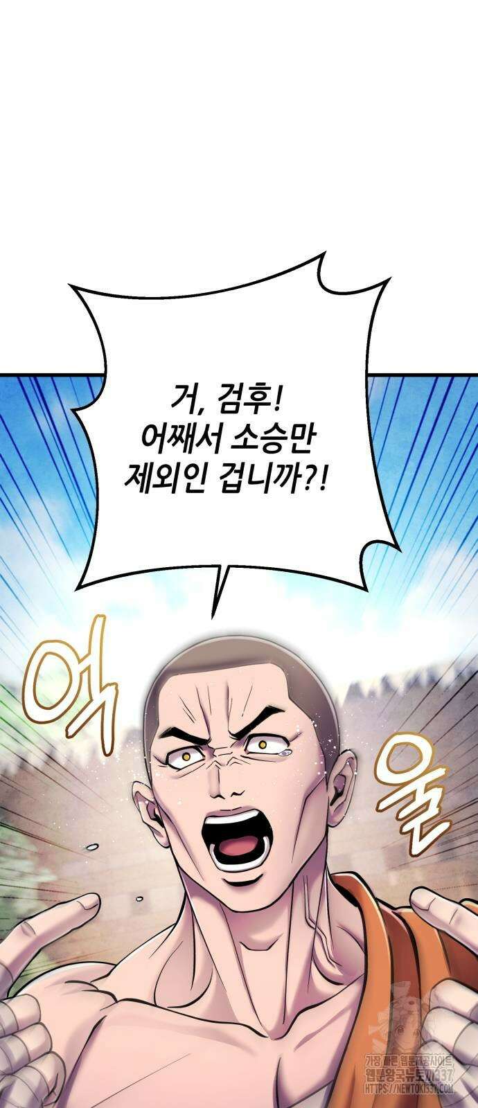 하북팽가 막내아들 131화 3