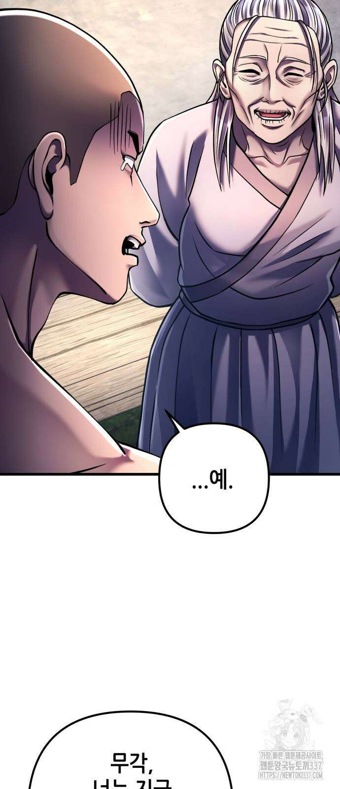 하북팽가 막내아들 131화 5