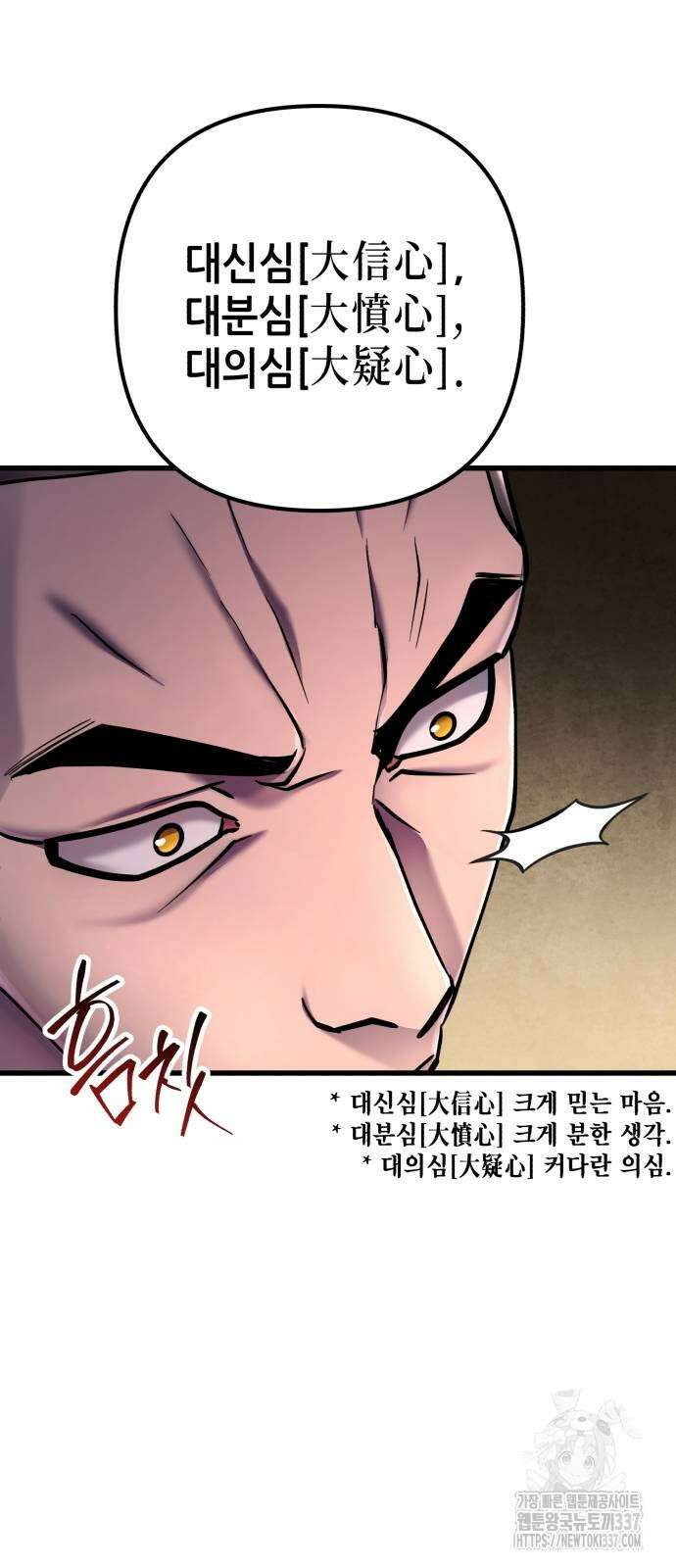 하북팽가 막내아들 131화 7