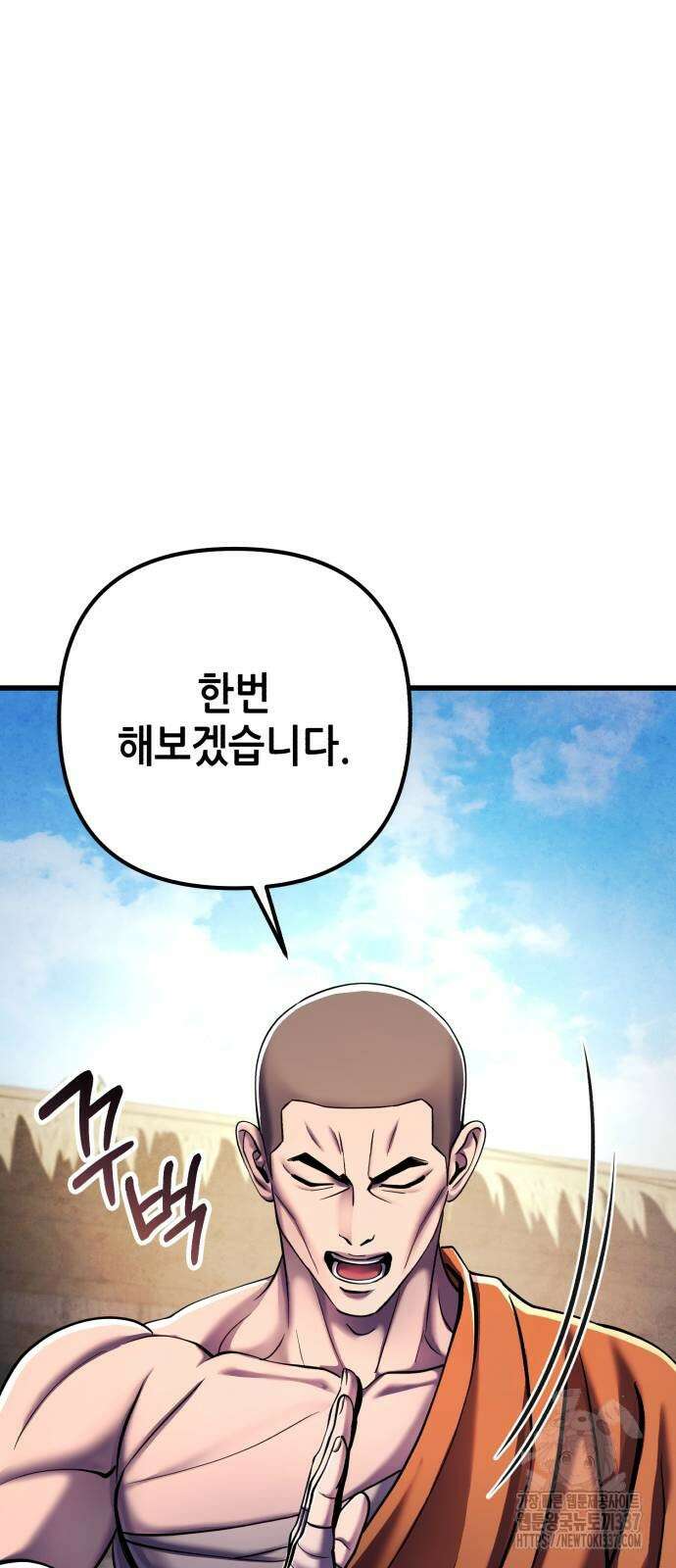 하북팽가 막내아들 131화 12