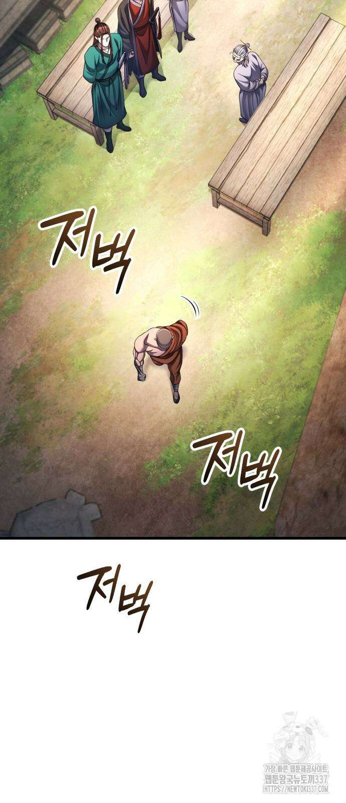 하북팽가 막내아들 131화 14