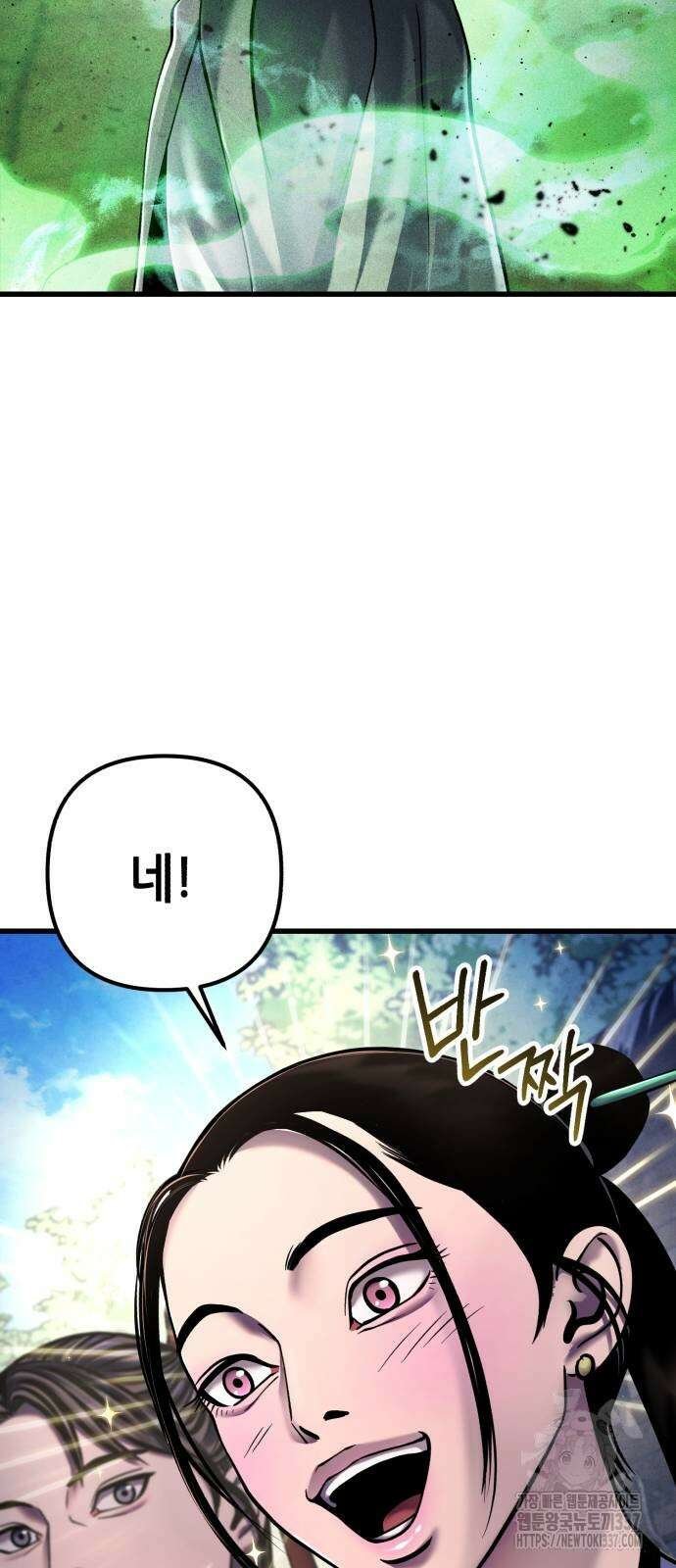 하북팽가 막내아들 131화 18