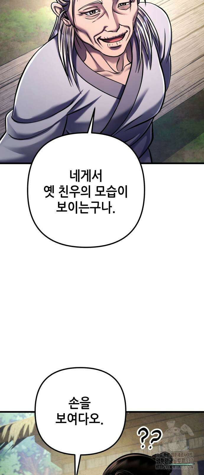 하북팽가 막내아들 131화 20