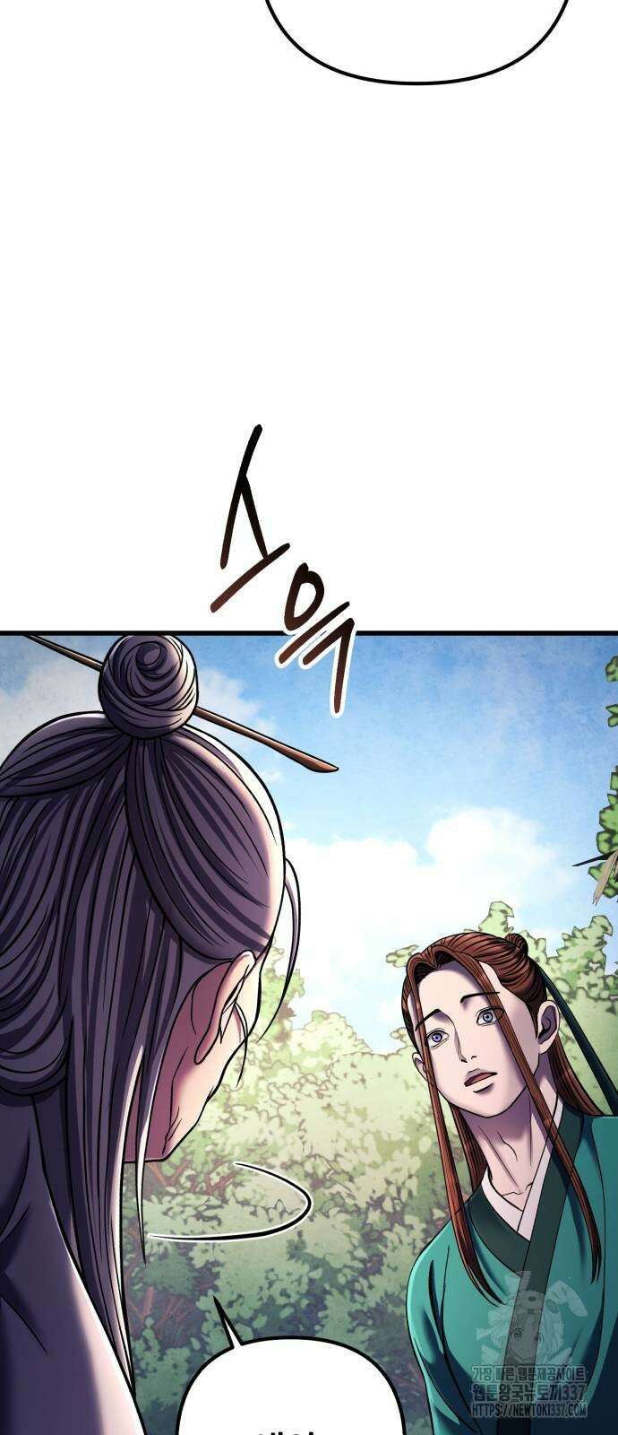 하북팽가 막내아들 131화 25