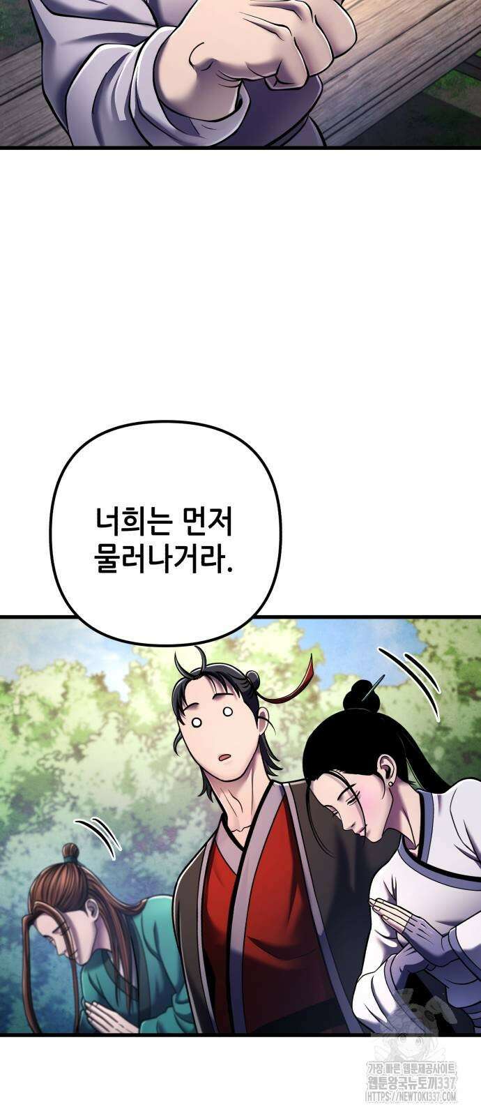 하북팽가 막내아들 131화 31