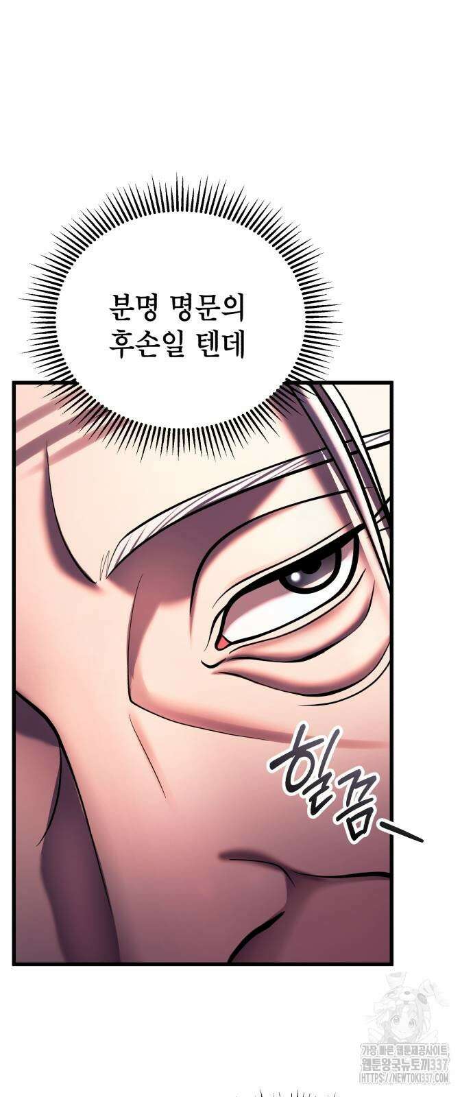 하북팽가 막내아들 131화 34