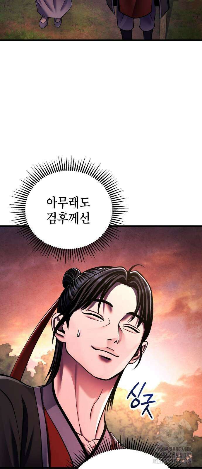 하북팽가 막내아들 131화 37