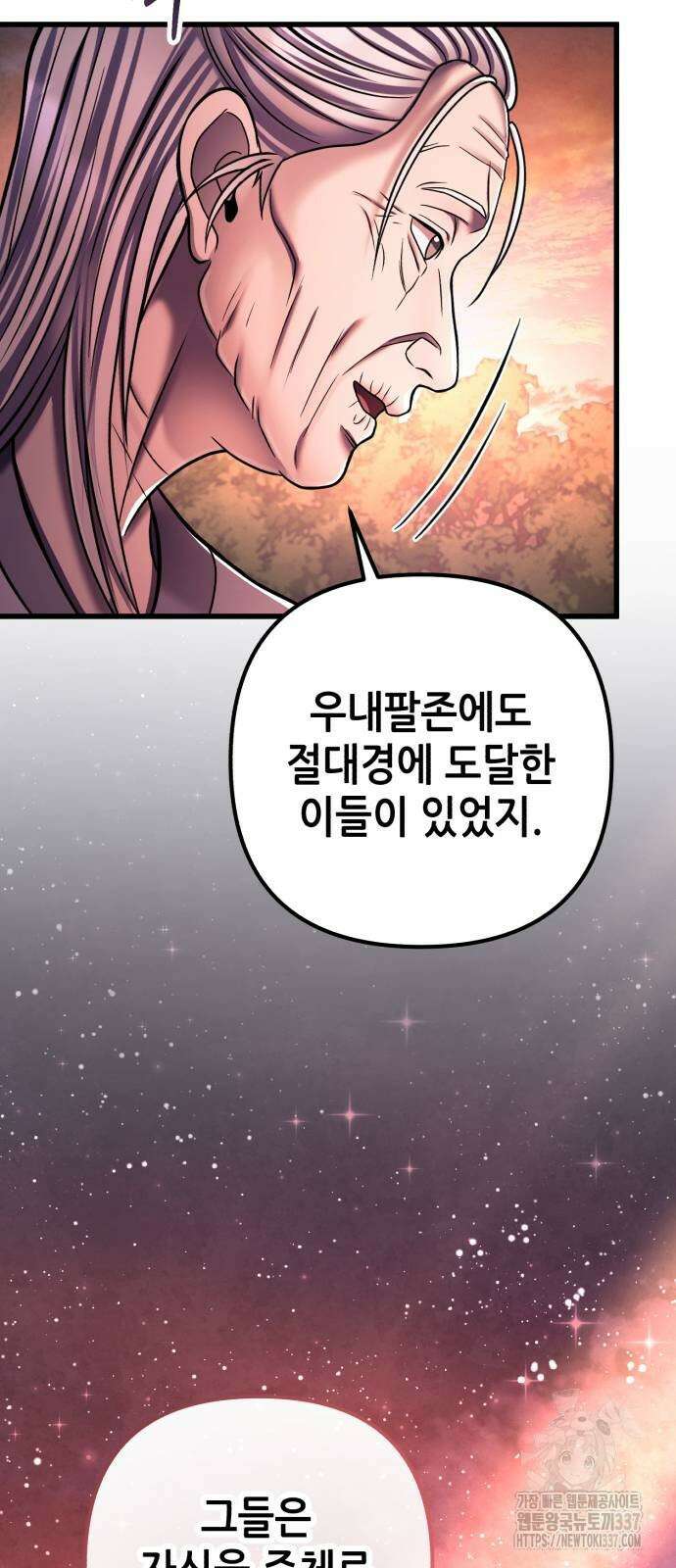하북팽가 막내아들 131화 41