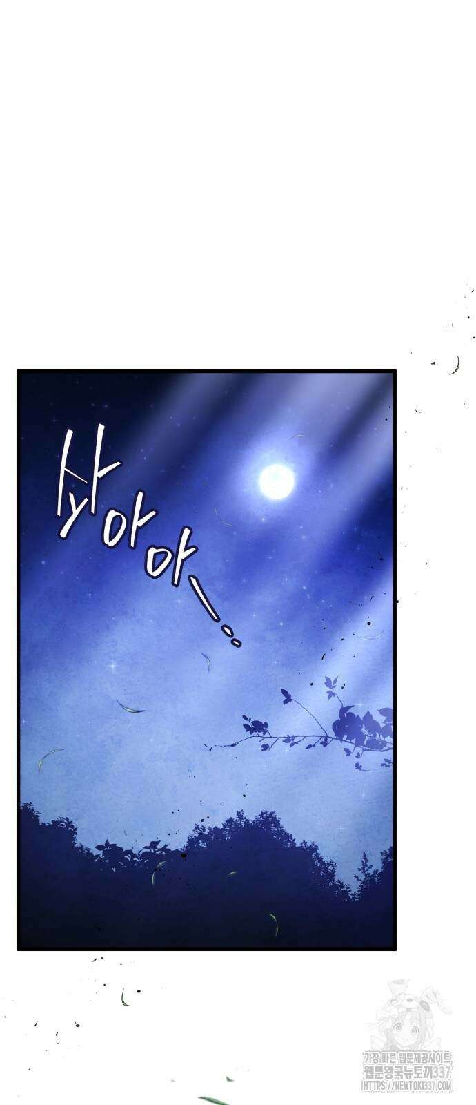 하북팽가 막내아들 131화 57