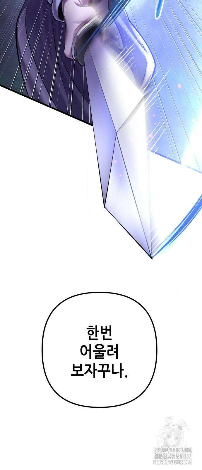 하북팽가 막내아들 131화 66