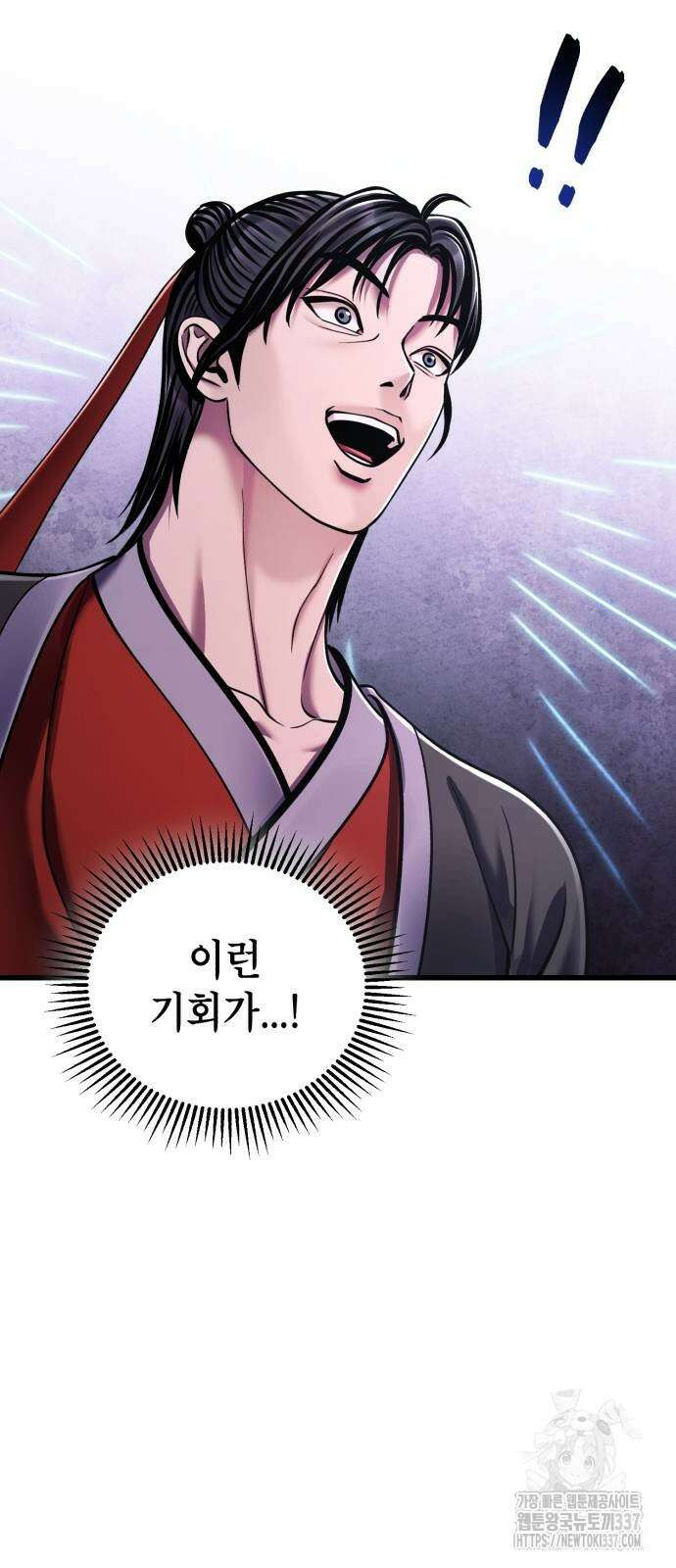 하북팽가 막내아들 131화 67