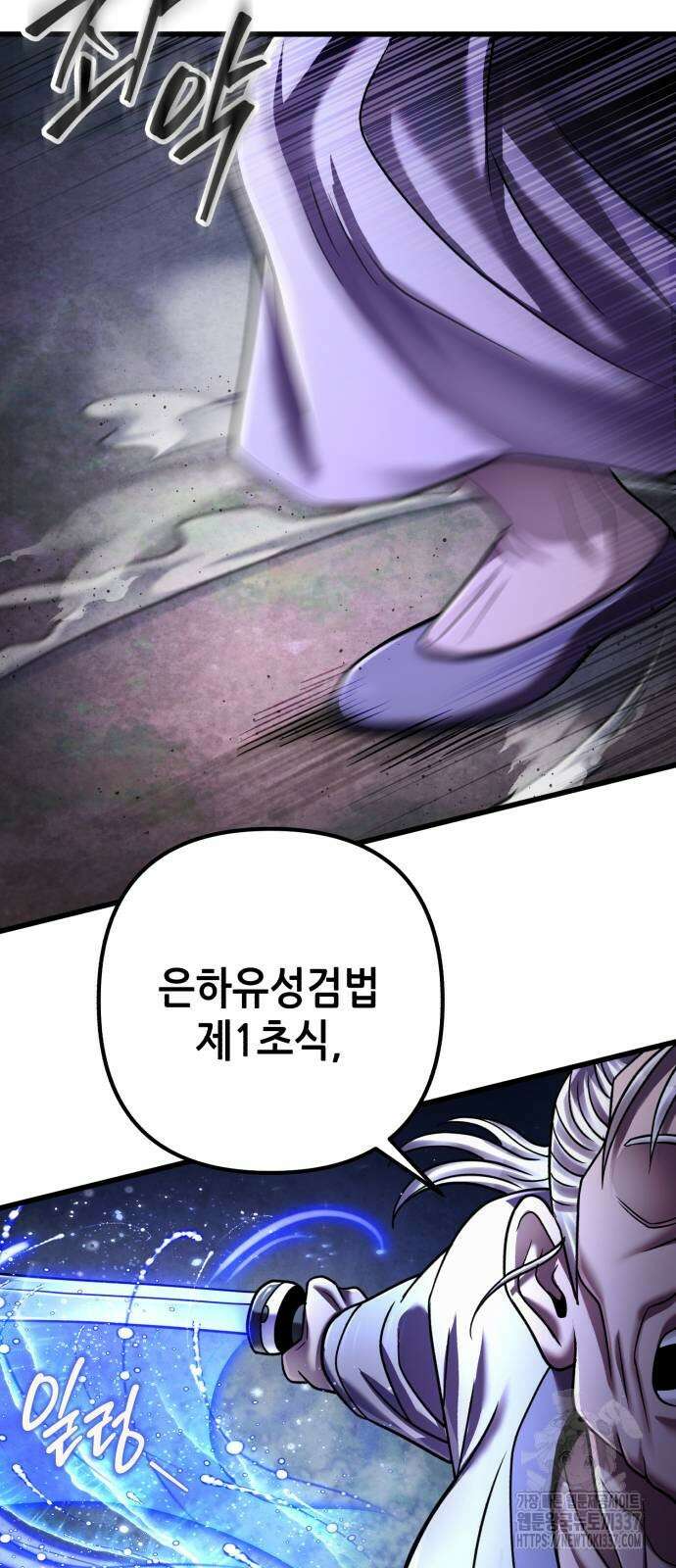 하북팽가 막내아들 131화 71