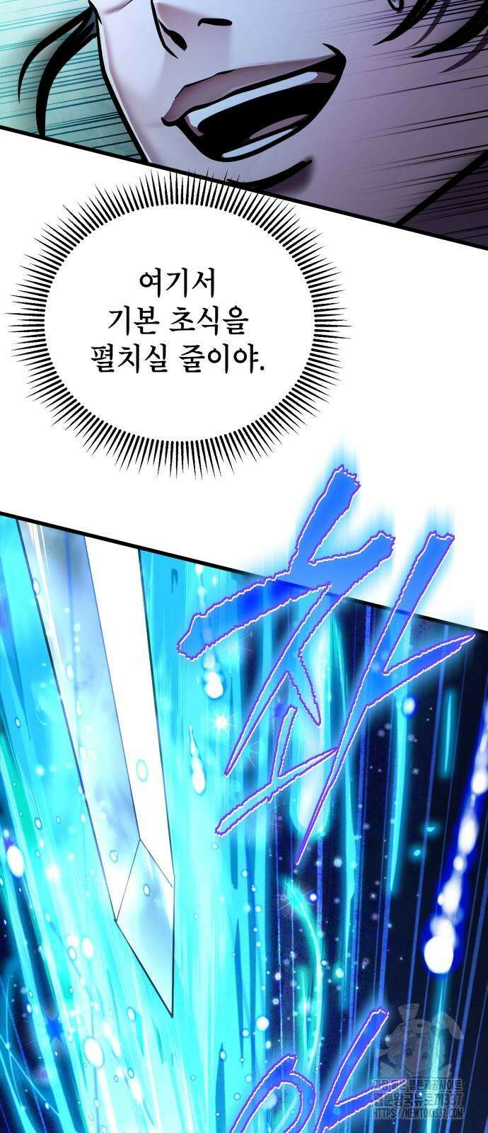 하북팽가 막내아들 131화 76