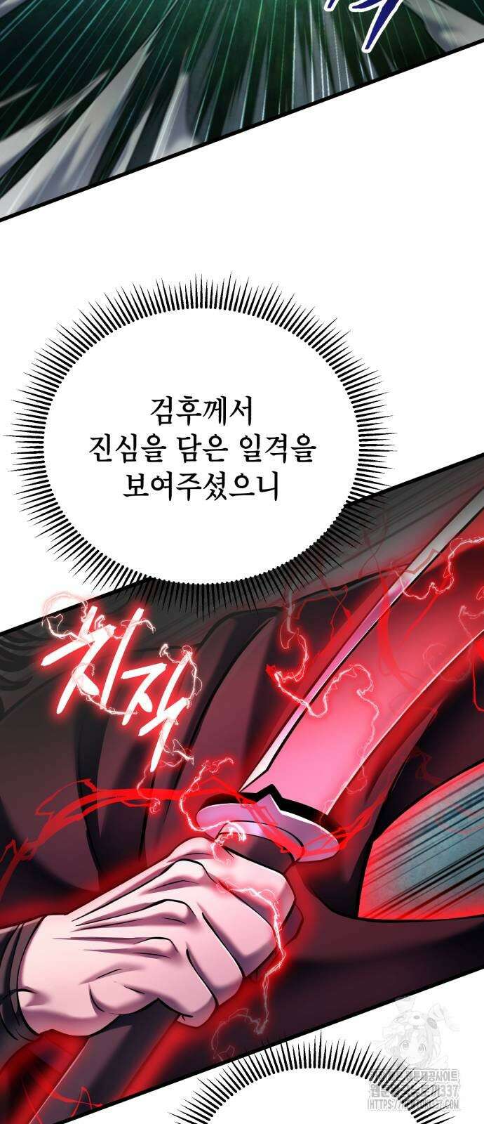 하북팽가 막내아들 131화 78