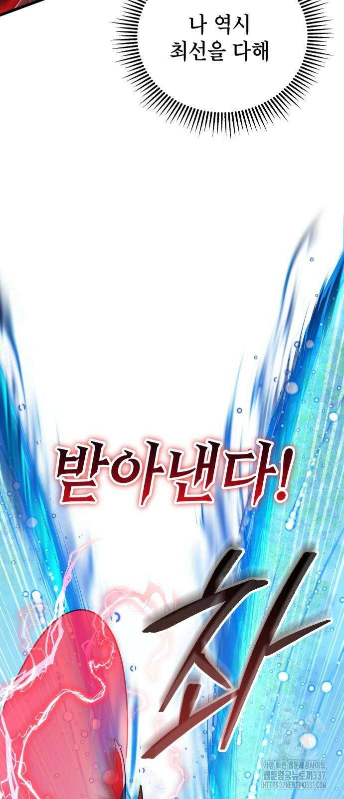 하북팽가 막내아들 131화 79