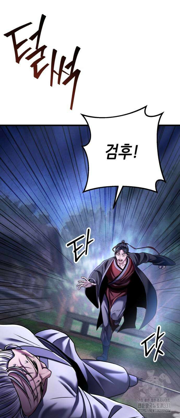 하북팽가 막내아들 131화 91