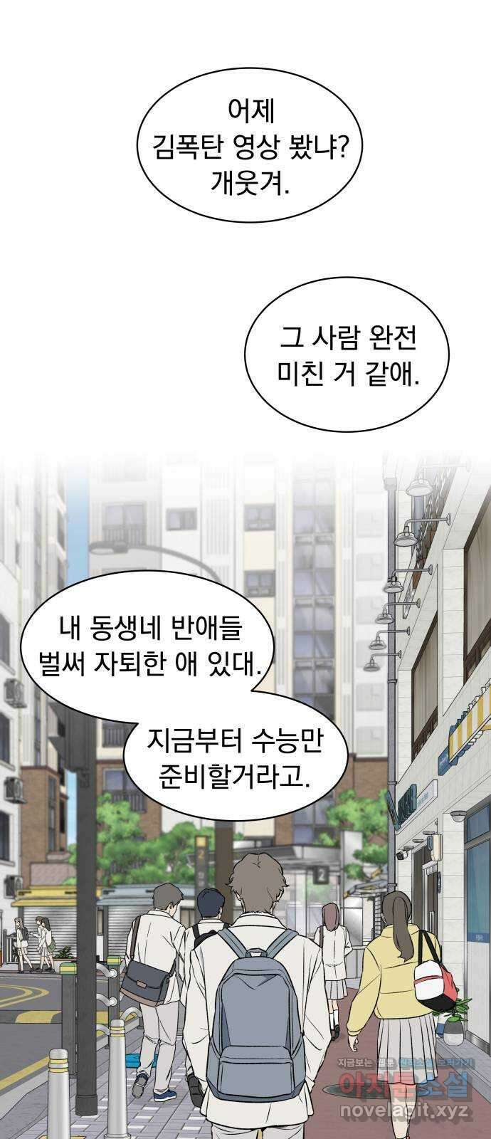 자멸기관 3화 : 우리들은 죽는다 (3) 1