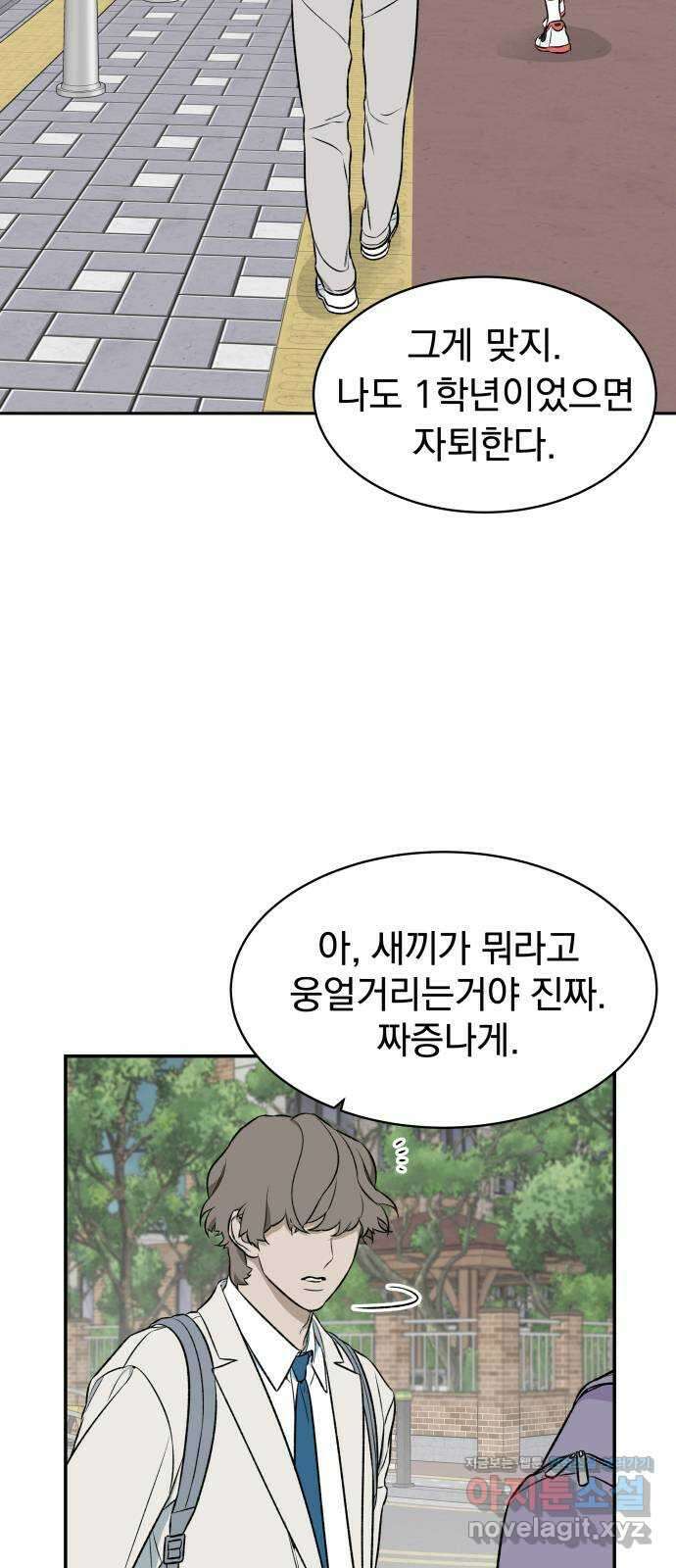 자멸기관 3화 : 우리들은 죽는다 (3) 2