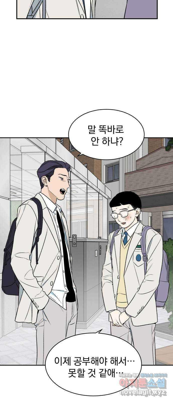 자멸기관 3화 : 우리들은 죽는다 (3) 3