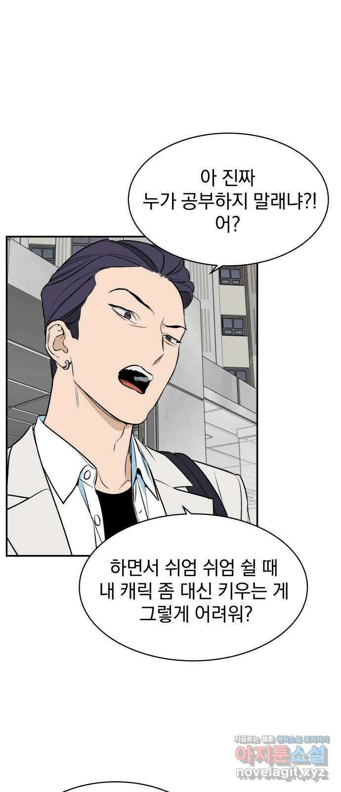 자멸기관 3화 : 우리들은 죽는다 (3) 4