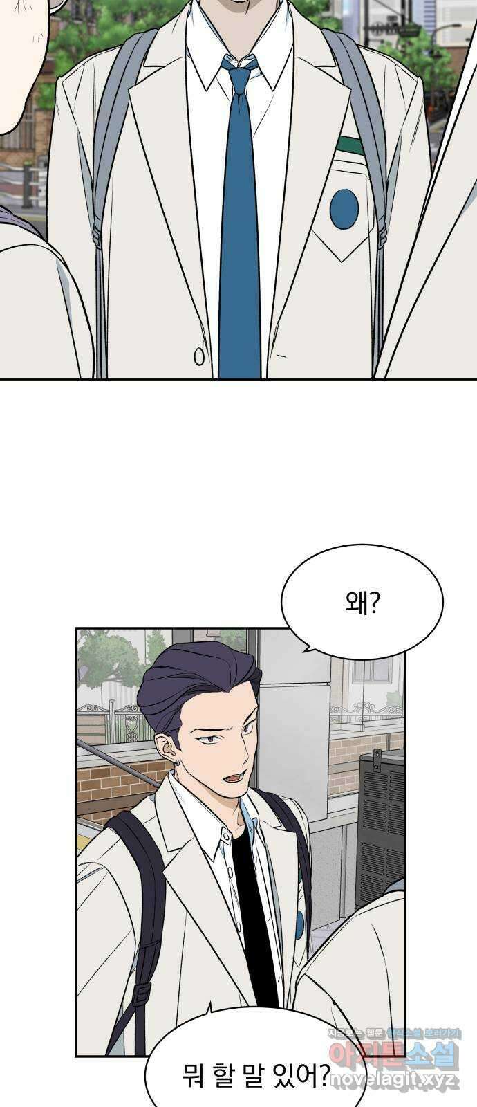 자멸기관 3화 : 우리들은 죽는다 (3) 6