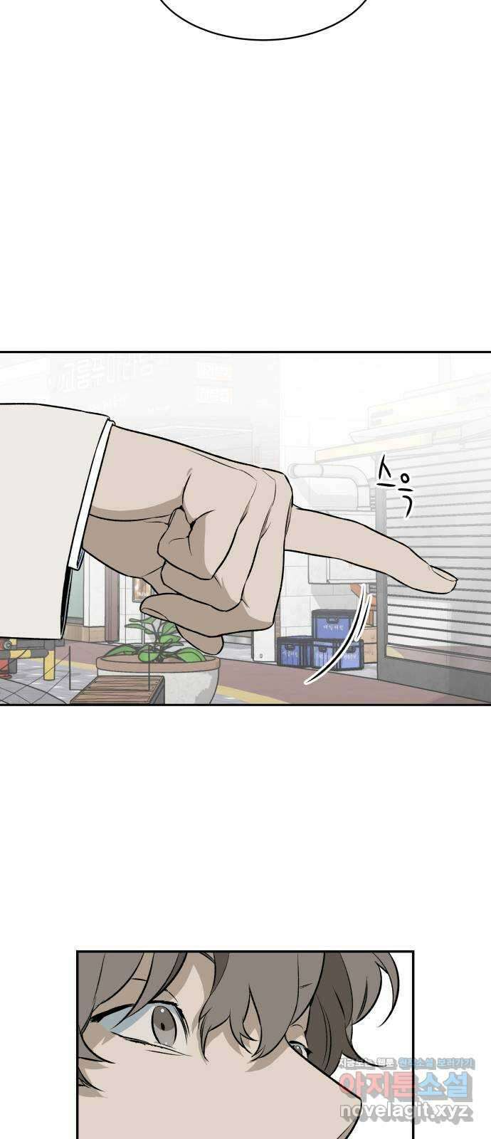 자멸기관 3화 : 우리들은 죽는다 (3) 7