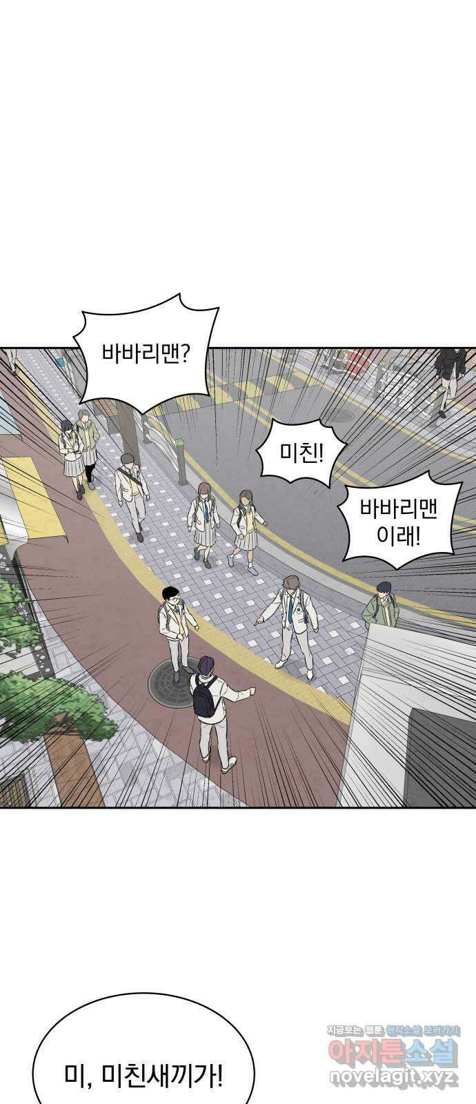자멸기관 3화 : 우리들은 죽는다 (3) 10