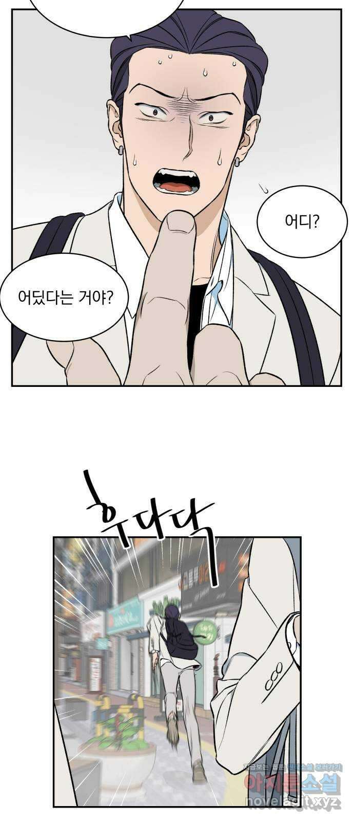 자멸기관 3화 : 우리들은 죽는다 (3) 11