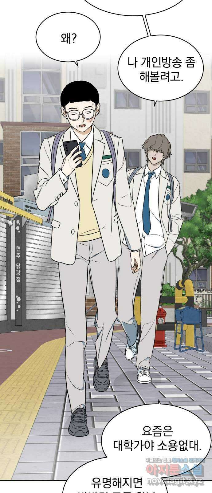자멸기관 3화 : 우리들은 죽는다 (3) 14