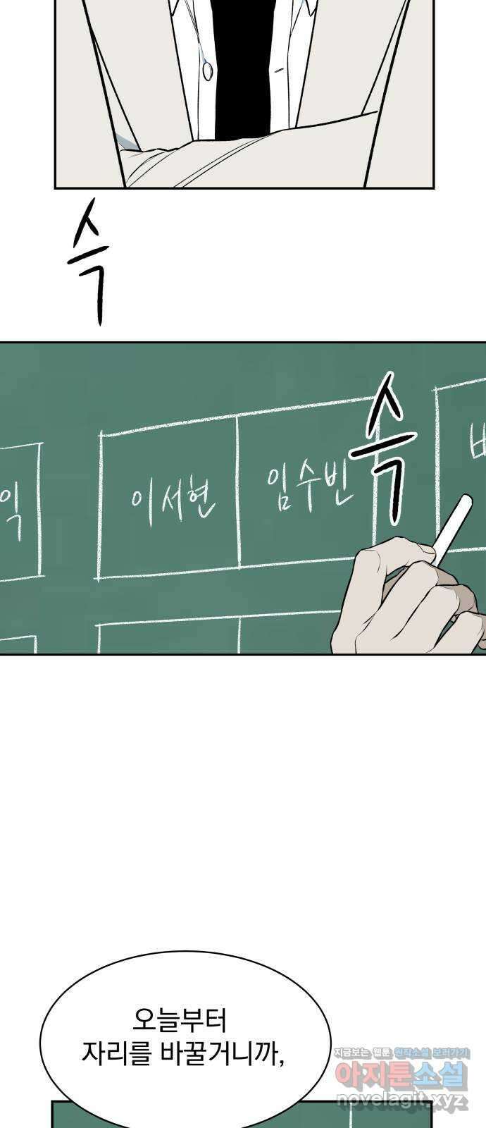 자멸기관 3화 : 우리들은 죽는다 (3) 18
