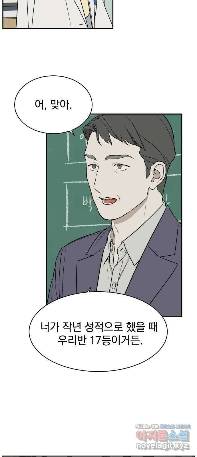 자멸기관 3화 : 우리들은 죽는다 (3) 20