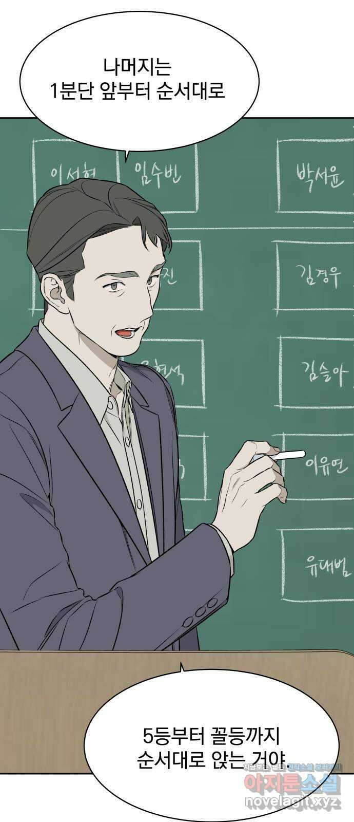 자멸기관 3화 : 우리들은 죽는다 (3) 22