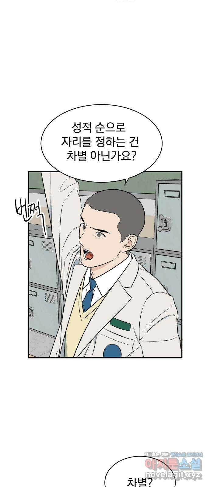 자멸기관 3화 : 우리들은 죽는다 (3) 23