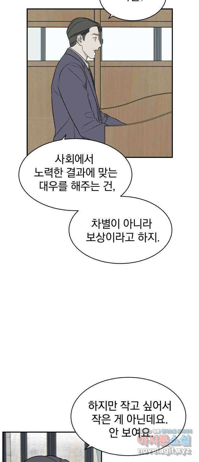자멸기관 3화 : 우리들은 죽는다 (3) 24