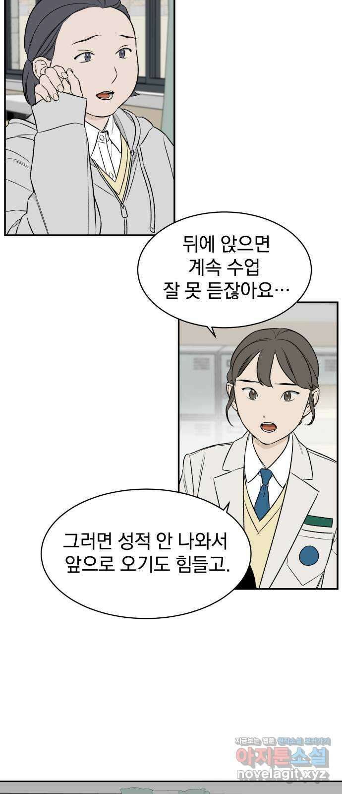 자멸기관 3화 : 우리들은 죽는다 (3) 25