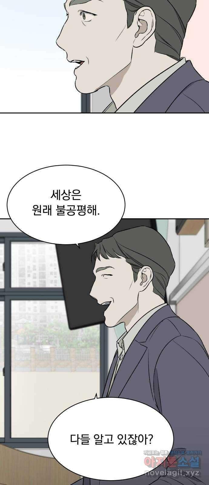자멸기관 3화 : 우리들은 죽는다 (3) 27