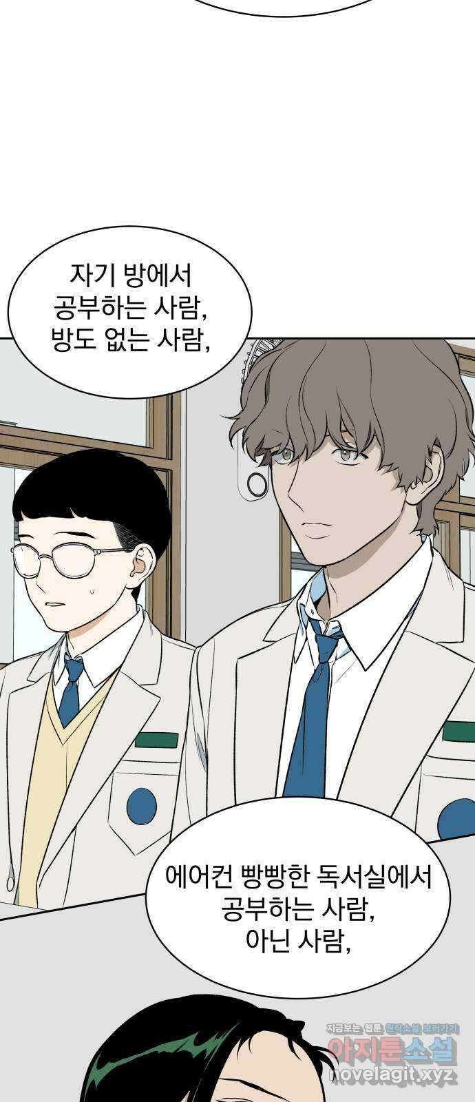 자멸기관 3화 : 우리들은 죽는다 (3) 29