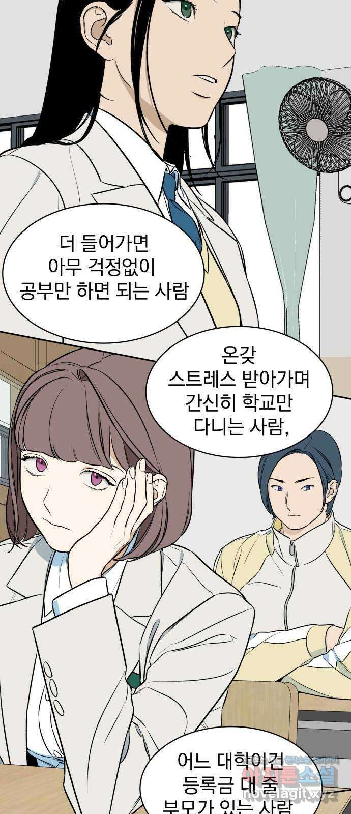 자멸기관 3화 : 우리들은 죽는다 (3) 30