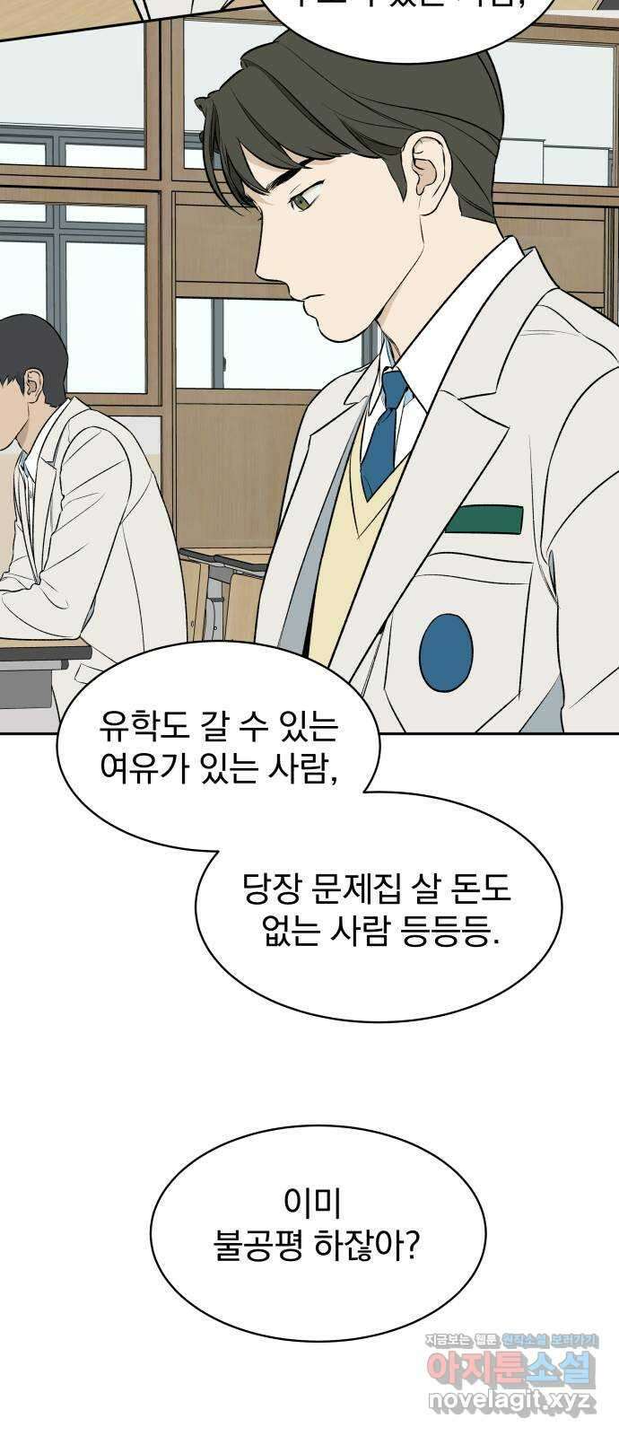 자멸기관 3화 : 우리들은 죽는다 (3) 31