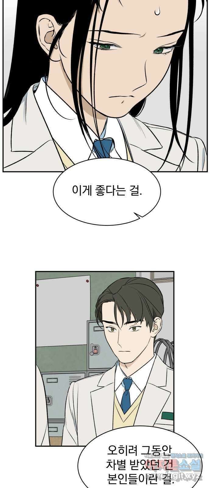 자멸기관 3화 : 우리들은 죽는다 (3) 38