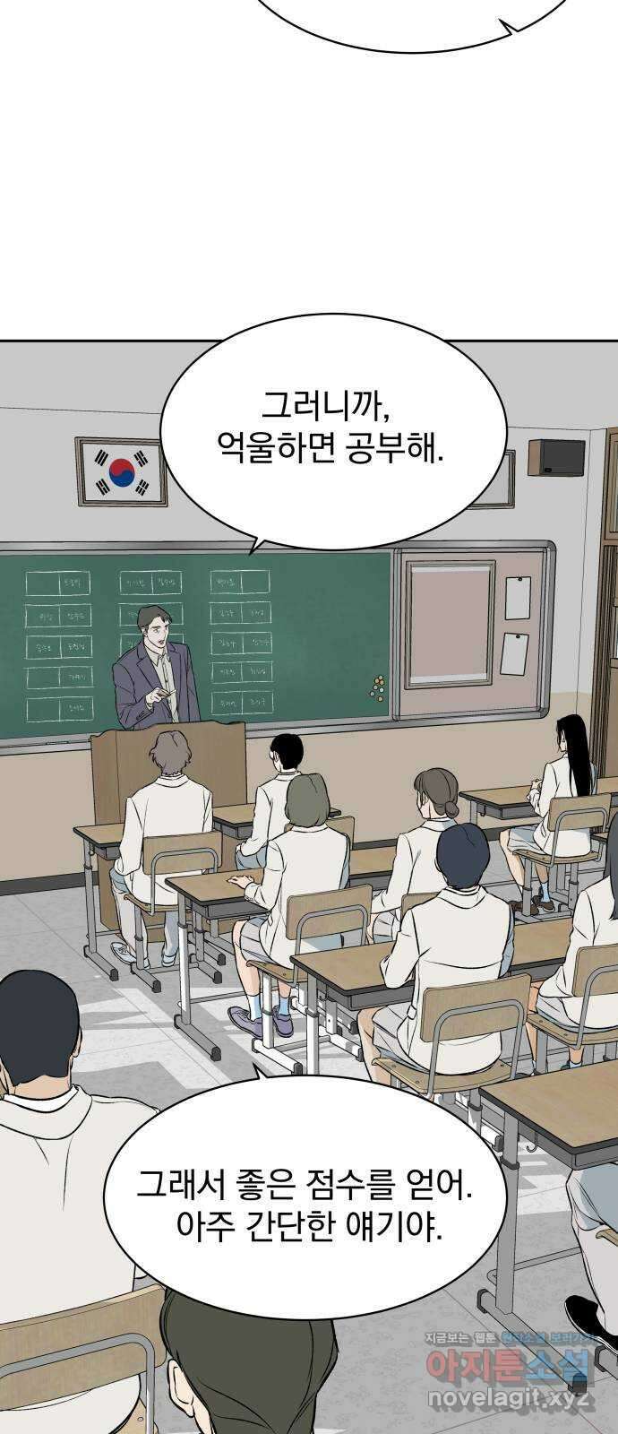 자멸기관 3화 : 우리들은 죽는다 (3) 39