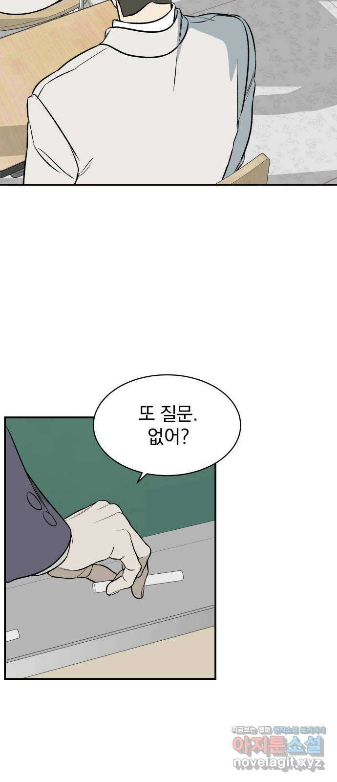 자멸기관 3화 : 우리들은 죽는다 (3) 40