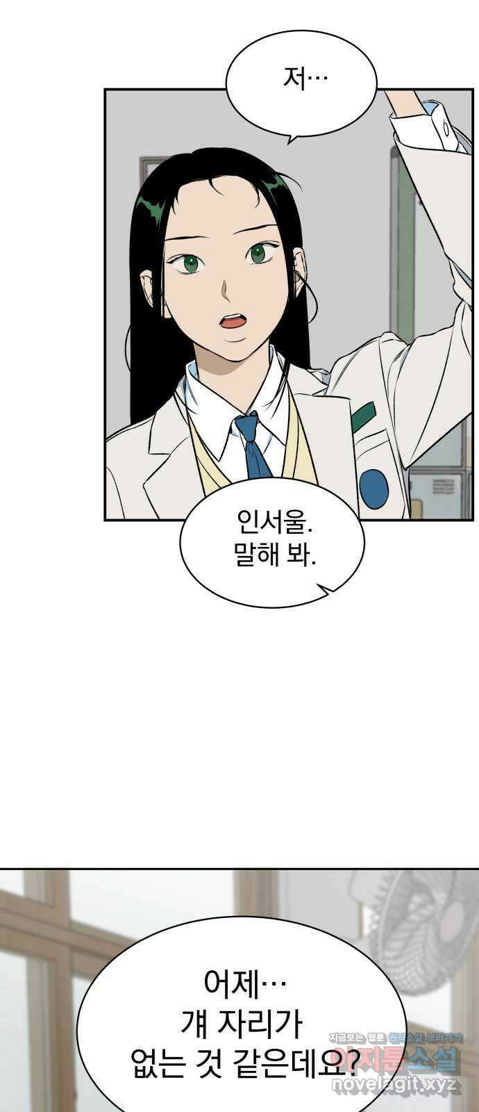 자멸기관 3화 : 우리들은 죽는다 (3) 41