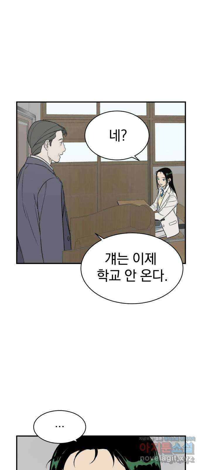 자멸기관 3화 : 우리들은 죽는다 (3) 44