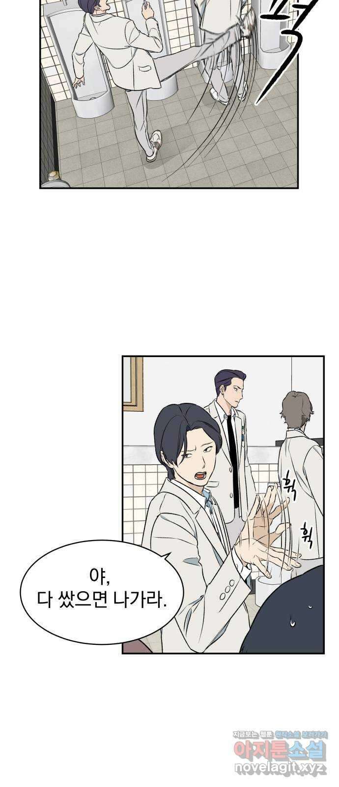 자멸기관 3화 : 우리들은 죽는다 (3) 50
