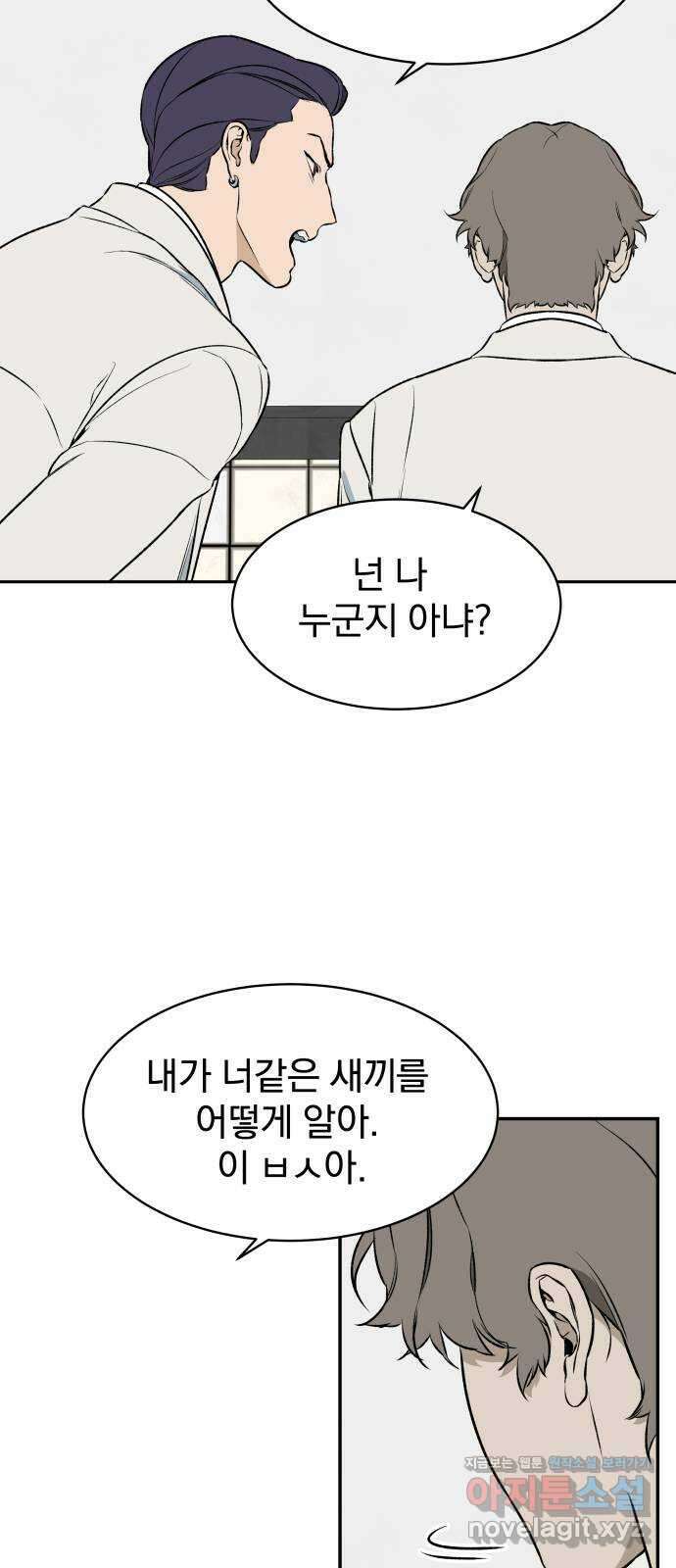 자멸기관 3화 : 우리들은 죽는다 (3) 52