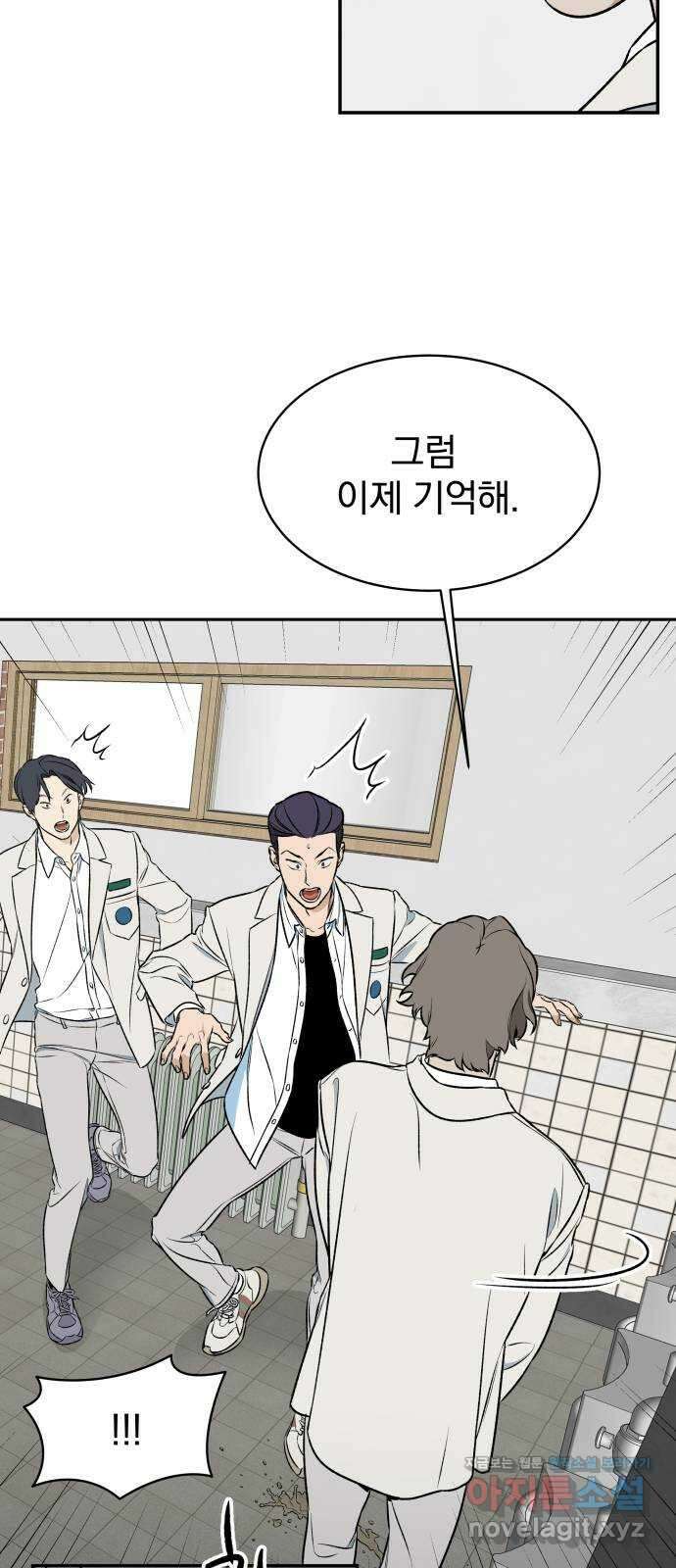 자멸기관 3화 : 우리들은 죽는다 (3) 53